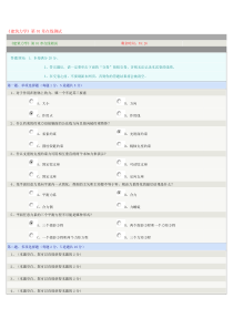 《建筑力学》第01章在线测试