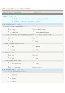 《建筑工程定额与预算》第04章在线测试2014年春季版