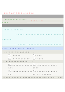 《建筑工程定额与预算》第08章在线测试答案