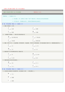 《建筑工程定额与预算》第18章在线测试