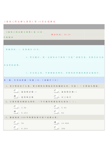 《“提升工程”(2015)-远程培训项目》测试题(17)