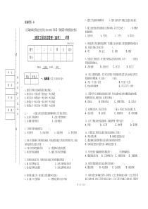 《建筑工程项目管理》期末试卷B卷