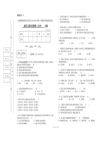 《建筑工程项目管理》期末试卷A卷参考答案