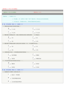 《建筑施工》第02章在线测试