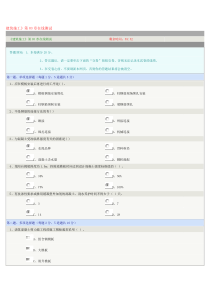 《建筑施工》第03章在线测试