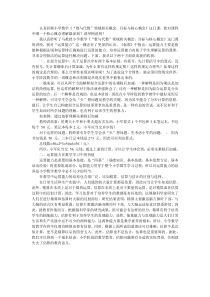 《“数与代数”领域相关概念,目标与核心概念》这门课,您对课程中哪一个核心概念理解最深刻请举例说明