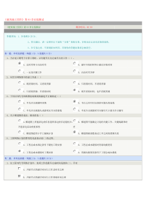 《建筑施工组织》第03章在线测试