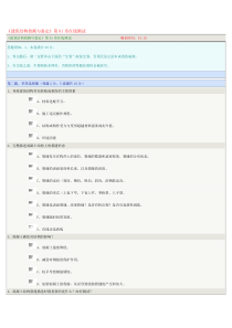 《建筑结构检测与鉴定》第01章在线测试