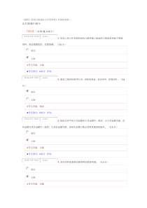 《建筑工程项目招投标与合同管理》形成性考核三