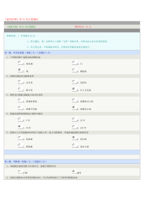 《建筑结构》第01章在线测试