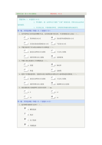 《建筑设备》第01章在线测试2015新版