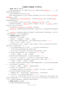 《开放教育入学指南》作业参考答案（新）