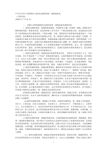 《中共中央关于巩固和壮大新世纪新阶段统一战线的意见》