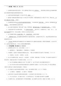 《开放教育入学指南》平时作业参考答案