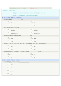 《微机原理及接口技术》第08章在线测试