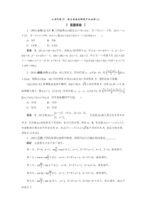 《必考问题20数学思想在解题中的应用(二)》