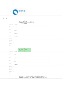 《中国石油大学(华东)石大15秋高等数学1》第一阶段在线作业(自测)试卷