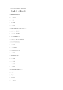 《中国经济热点问题研究》期末考试最新版大同大学