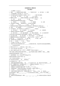 《房屋建筑学》综合测试题2(含答案)武汉理工大学