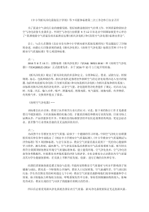 《中小学新风净化系统设计导则》等7项团体标准第二次工作会昨日在京召开