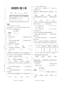 《技术经济学》试题及答案