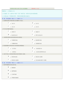 《投资银行理论与实务》第02章在线测试