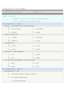 《投资银行理论与实务》第05章在线测试