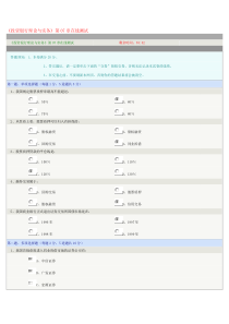 《投资银行理论与实务》第07章在线测试