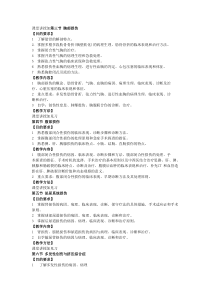 《中西医结合外科学》教学大纲(第一版)