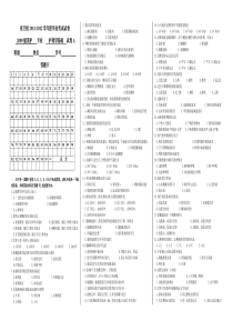 《护理学基础》毕业考试卷