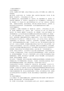 《主板的关键测试点》