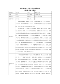 《探索与表达规律》第一次教学设计