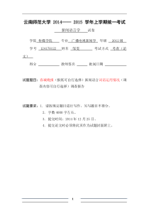 《云南信息报》新闻语言标题中数字运用情况调查报告