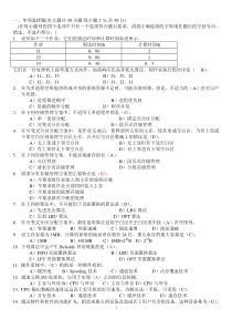 《操作系统》试题(B)含答案