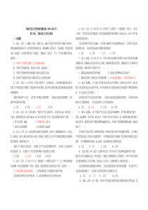 《政治生活》高考经典试题(20112012)第三单元