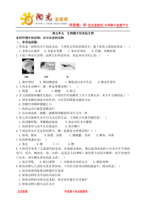 初中生物复习题+5