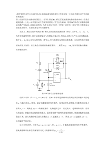 《教学案例》为什么在RC桥式正弦波振荡电路实验中,经常出