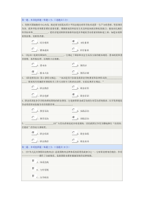 《教育法学》第08章测试