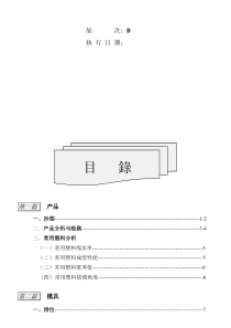 富士康塑胶模具设计标准