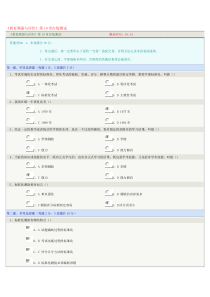 《教育测量与评价》第10章在线测试(郑大远程教育)