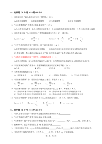 《数学模型》试卷