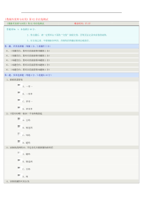 《数据库原理与应用》第02章在线测试