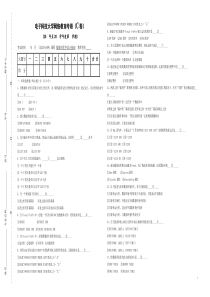 《数据库程序设计基础》模拟题C答案