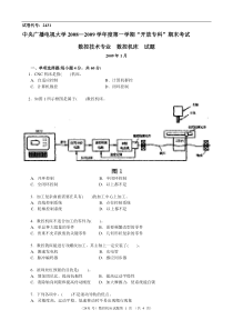 《数控机床》2431+(08-09)一学期试题及答案(2009年1月)