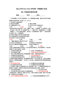 《文化生活》理科测试题期中