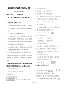 《文学理论》期末考试试题参考答案(09-10.1)