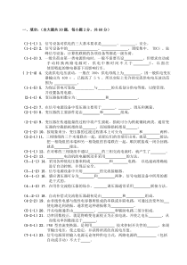 《信号电源》习题及答案