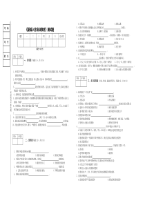 《新编入党培训教材》测试题2