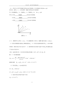 《新编基础物理学》第十二章磁介质中的恒定磁场解答和分析