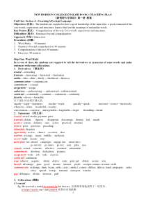 《新视野大学英语》第一册教案